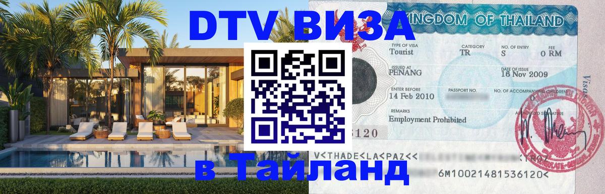 Оформление DTV визы под ключ: стоимость и тарифы, только загранпаспорт - Эль-Кувейт  19.11.2025 